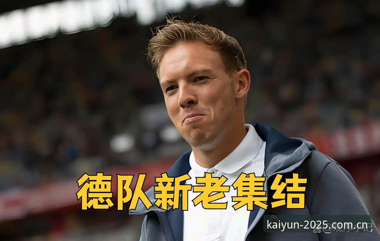 德国队世界杯名单解析：诺伊尔回归与卡尔入选的观赛操作教程